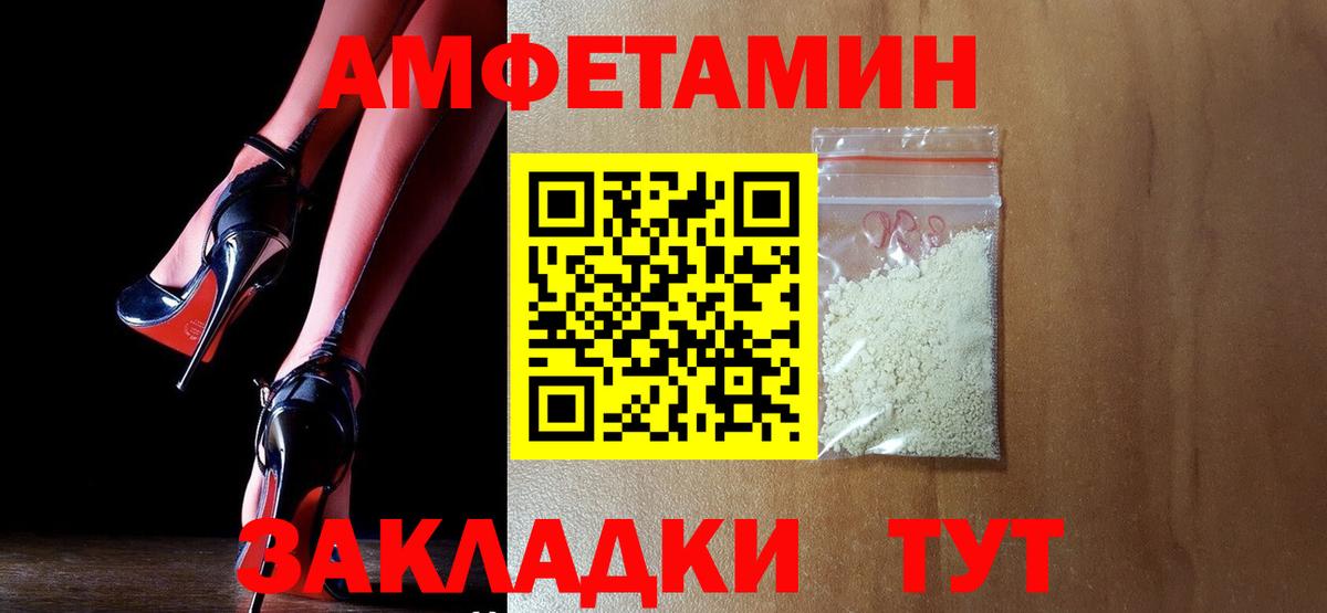 Амфетамин Premium  блэк спрут рабочий сайт  АМФЕТАМИН  Кашира  Вход с VPN 