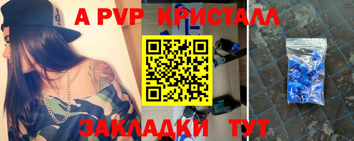 Кашира  APVP кристаллы  A PVP мука  Вход с VPN 