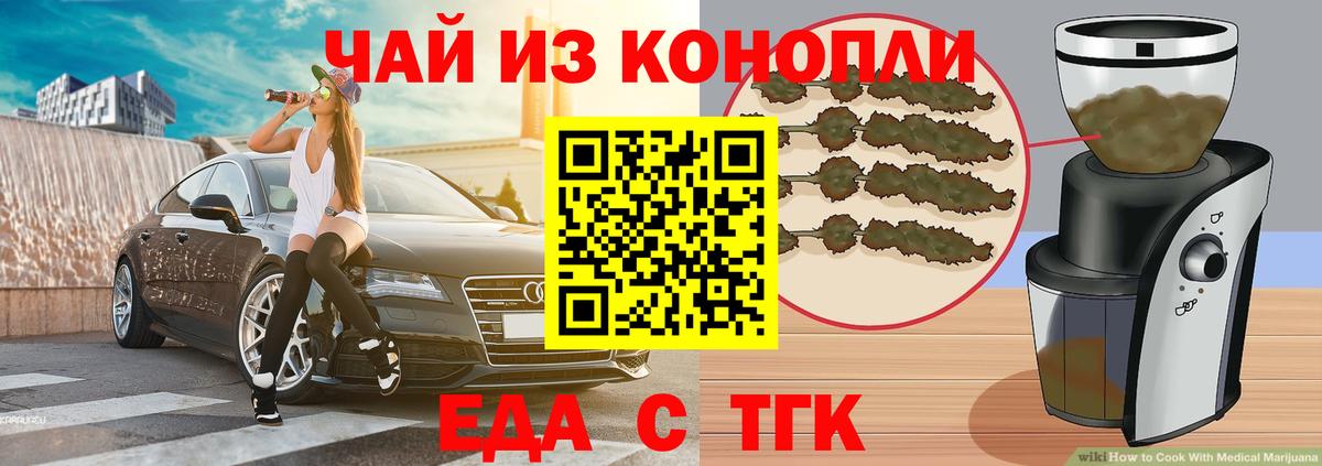 Canna-Cookies конопля Кашира