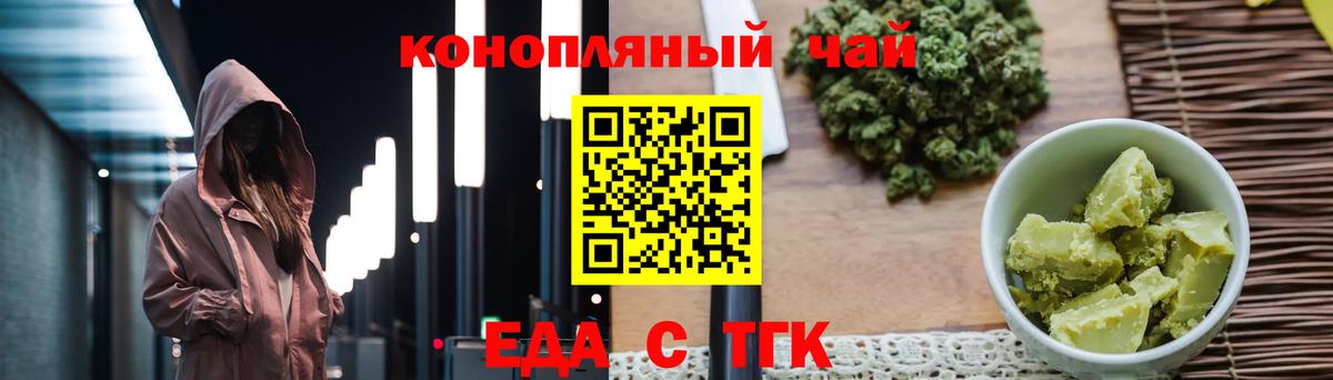 Кашира  Cannafood конопля  Вход с VPN 