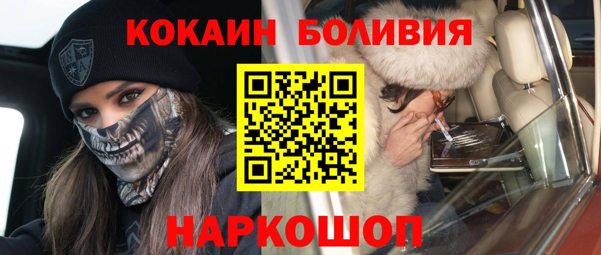 Кашира  КОКАИН Перу  Вход с VPN 
