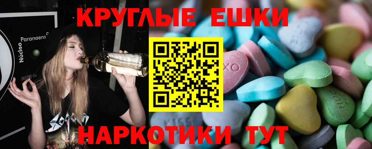 ЭКСТАЗИ 99%  где продают наркотики  Ecstasy  Экстази VHQ  Кашира  Вход с VPN 