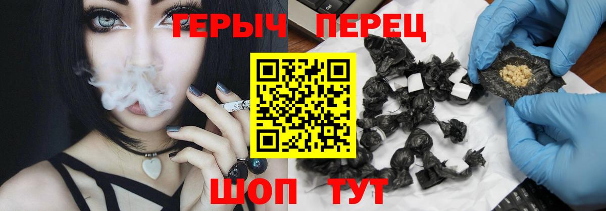 Героин Heroin Кашира