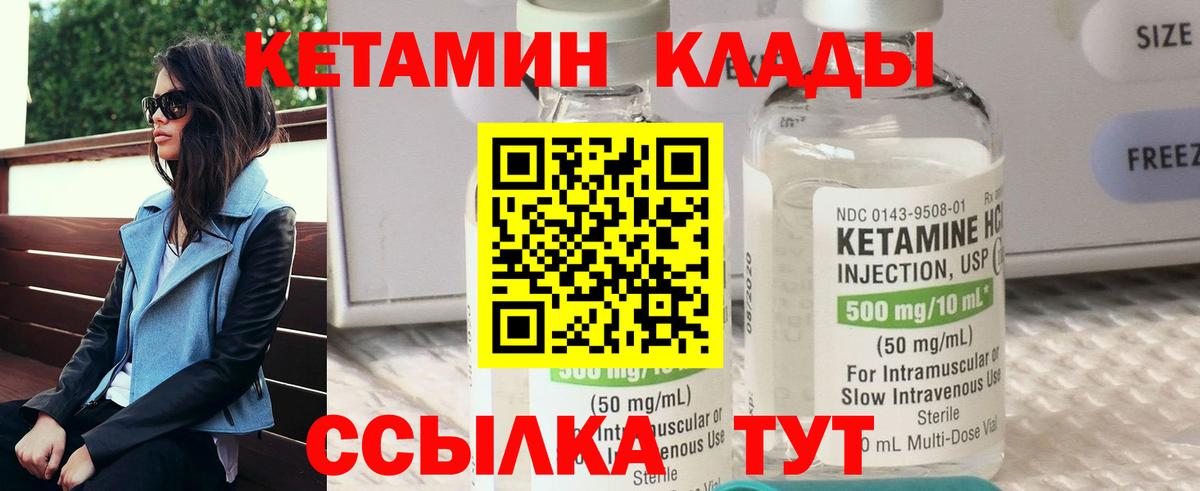 маркетплейс формула  Кетамин ketamine  Вход с VPN  Кашира  КЕТАМИН VHQ 