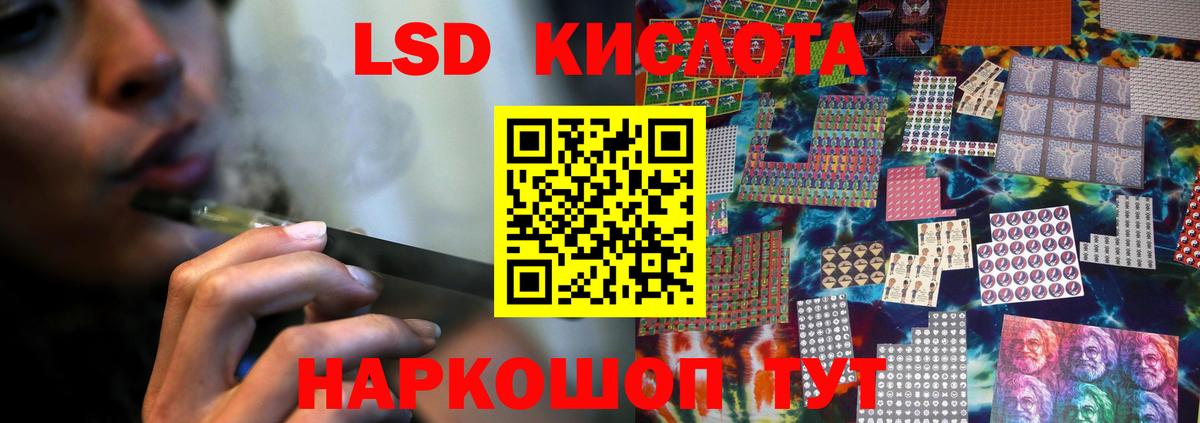 ЛСД экстази кислота Кашира