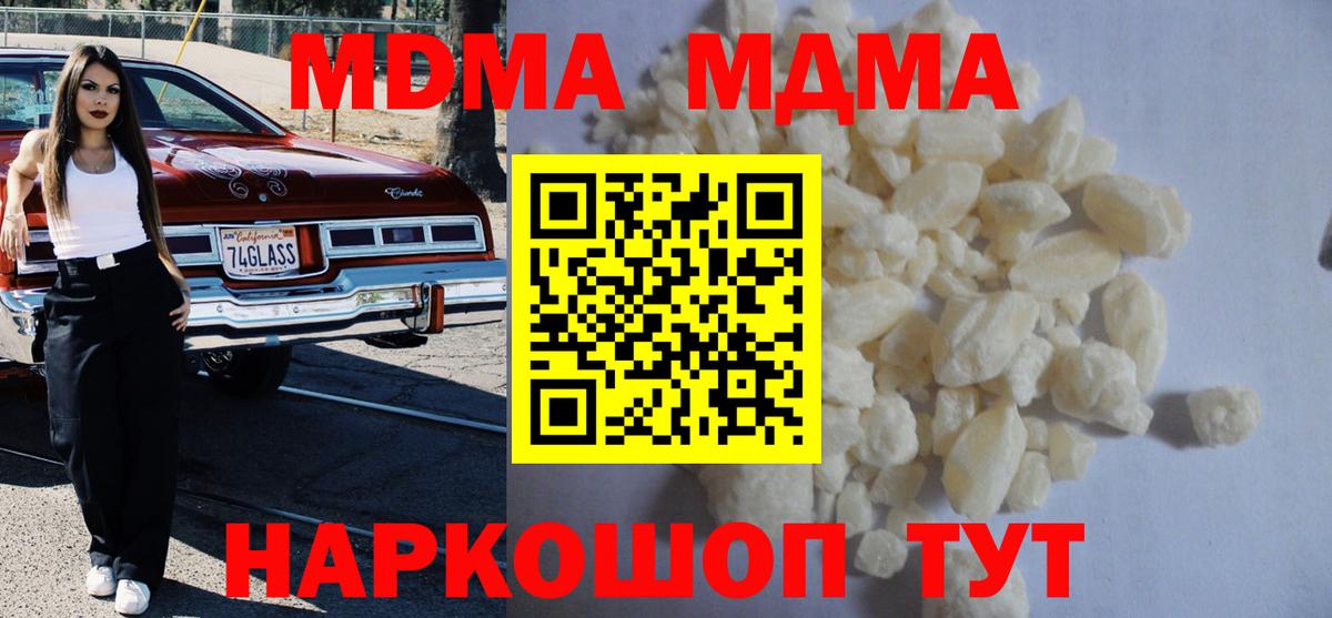 MDMA молли  МДМА  MDMA молли  Кашира  Вход с VPN 