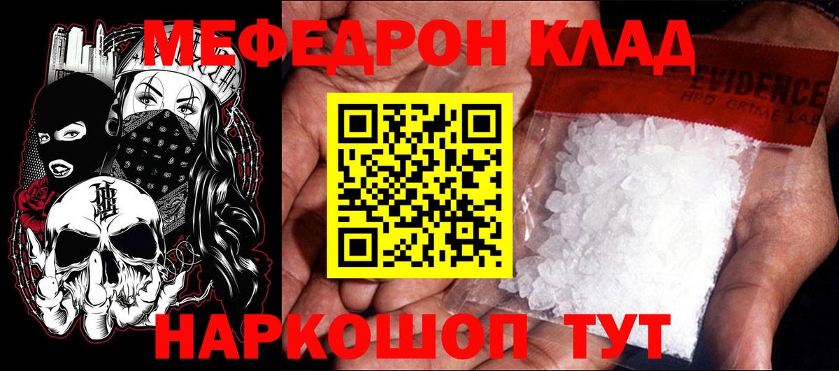 Мефедрон 4 MMC  Меф кристаллы  МЕФ  Вход с VPN  Кашира 