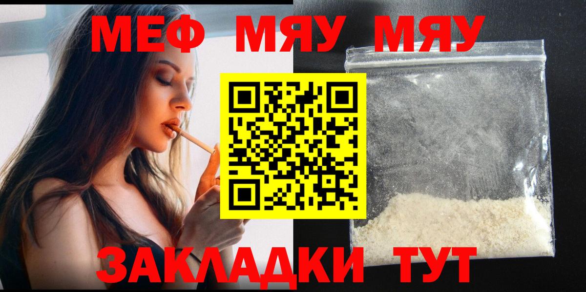 Мефедрон  Кашира