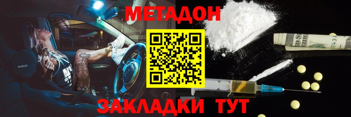 МЕТАДОН VHQ  Вход с VPN  Метадон кристалл  Кашира 