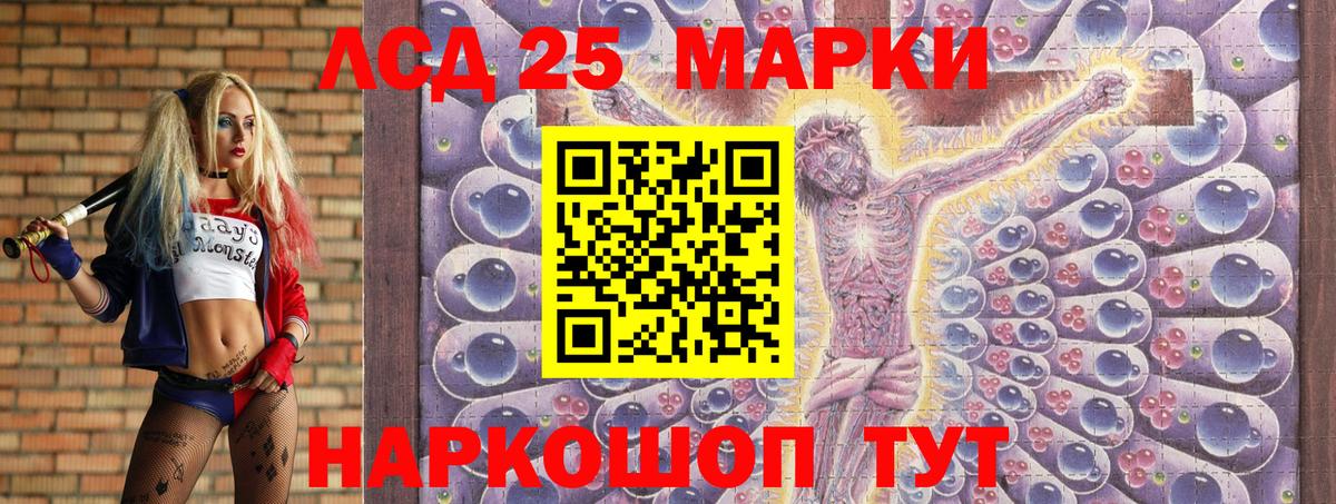Марки 25I-NBOMe  Вход с VPN  Кашира  Марки NBOMe 1,5мг 