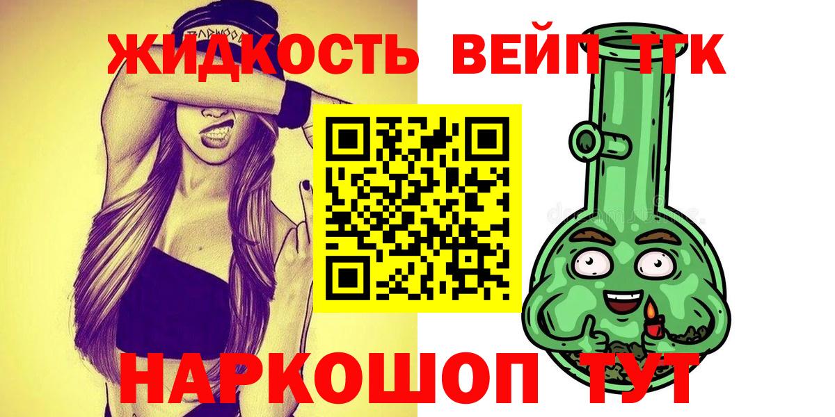 Дистиллят ТГК Wax  Вход с VPN  Кашира 