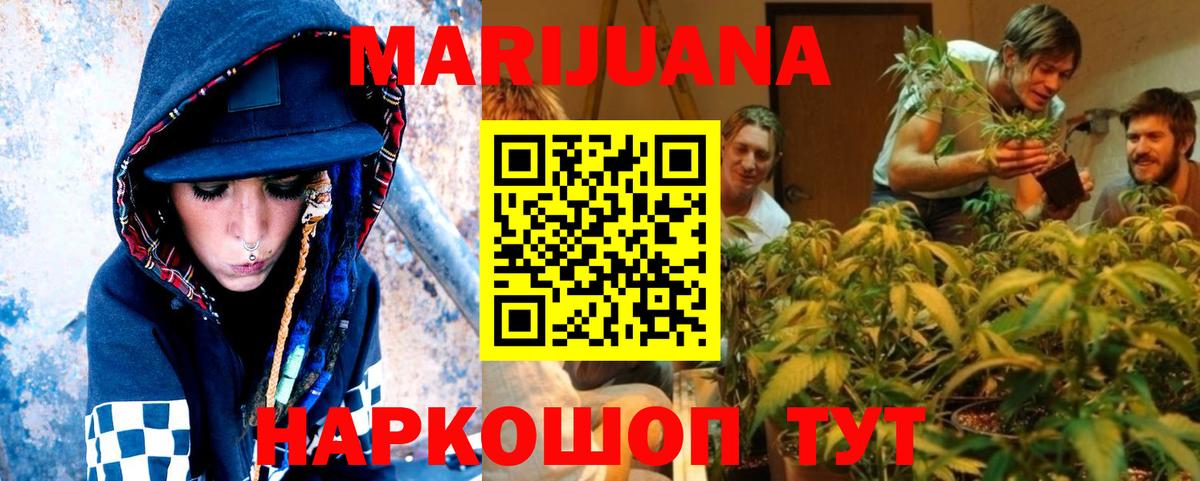 Каннабис планчик  Марихуана White Widow  Марихуана гибрид  Шишки марихуана VHQ  Кашира  Вход с VPN 